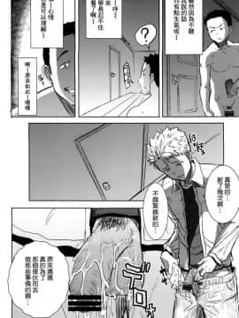 [なまけもの騎士団 (田中あじ)] アンスイート 母 和久井和美 （剧情连接的不是很好）持续更新_140