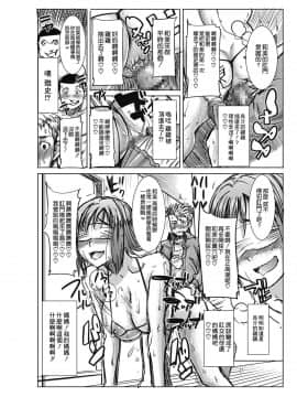 [なまけもの騎士団 (田中あじ)] アンスイート 母 和久井和美 （剧情连接的不是很好）持续更新_205