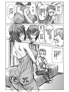 [なまけもの騎士団 (田中あじ)] アンスイート 母 和久井和美 （剧情连接的不是很好）持续更新_212