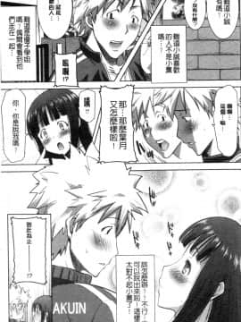 [田中あじ] 「彼に…抱かれました。あと、ね…」 ～乙女が中古×××ですと告白する日～ [漢化]_0029_