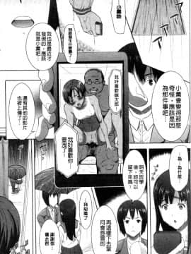 [田中あじ] 「彼に…抱かれました。あと、ね…」 ～乙女が中古×××ですと告白する日～ [漢化]_0077_