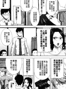 [田中あじ] 「彼に…抱かれました。あと、ね…」 ～乙女が中古×××ですと告白する日～ [漢化]_0185_