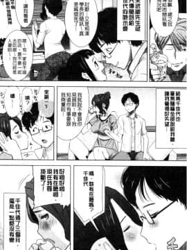 [田中あじ] 「彼に…抱かれました。あと、ね…」 ～乙女が中古×××ですと告白する日～ [漢化]_0188_
