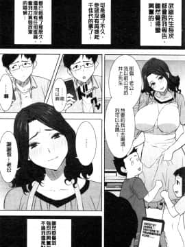[田中あじ] 「彼に…抱かれました。あと、ね…」 ～乙女が中古×××ですと告白する日～ [漢化]_0189_