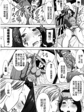 [田中あじ] 「彼に…抱かれました。あと、ね…」 ～乙女が中古×××ですと告白する日～ [漢化]_0191_