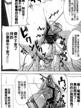 [田中あじ] 「彼に…抱かれました。あと、ね…」 ～乙女が中古×××ですと告白する日～ [漢化]_0246_