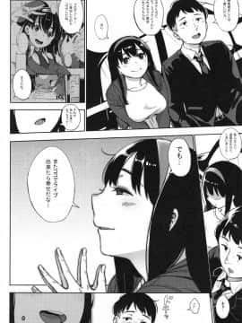 [お猿の脳みそ (ロケットモンキー)] ギリギリアイドル 1 - 5 完结_083