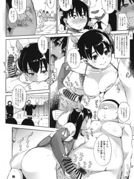 [お猿の脳みそ (ロケットモンキー)] ギリギリアイドル 1 - 5 完结_087