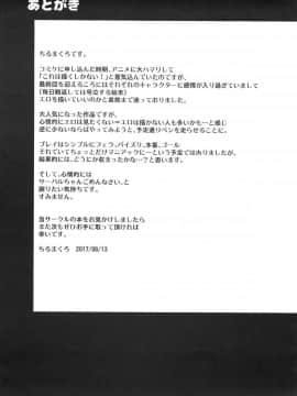 (C92) [エンテレケイア (ちるまくろ)] サーバルニップル (けものフレンズ) [中国翻訳]_31