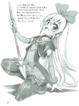 (C87) [珍譜堂 (まるい)] スーパープリカツタイムF (ドキドキ!プリキュア)_26