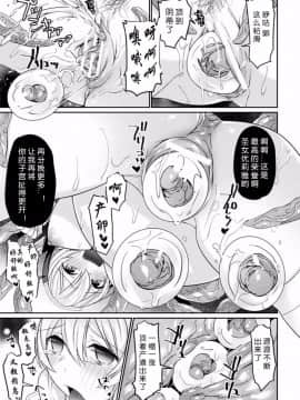 [尻戦車] 聖処女産卵黙示録 ([アンソロジー] 二次元コミックマガジン 産卵アクメヒロインズ Vol.2 ) [中国翻訳]_17