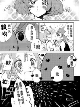 (C90) [あくなき放浪 (うしまぬ)] 夏は赤ちゃんプレイと恥毛と、花火をみてキスをするのだ。 (ガールズ＆パンツァー) [中国翻訳]_20