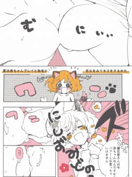 (C90) [あくなき放浪 (うしまぬ)] 夏は赤ちゃんプレイと恥毛と、花火をみてキスをするのだ。 (ガールズ＆パンツァー) [中国翻訳]_22