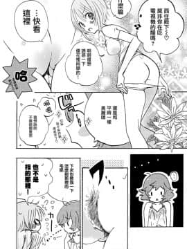 (C90) [あくなき放浪 (うしまぬ)] 夏は赤ちゃんプレイと恥毛と、花火をみてキスをするのだ。 (ガールズ＆パンツァー) [中国翻訳]_03