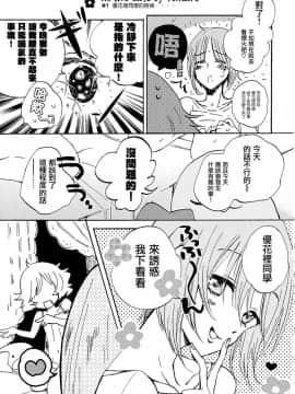 (C90) [あくなき放浪 (うしまぬ)] 夏は赤ちゃんプレイと恥毛と、花火をみてキスをするのだ。 (ガールズ＆パンツァー) [中国翻訳]_04