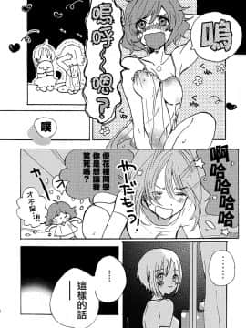 (C90) [あくなき放浪 (うしまぬ)] 夏は赤ちゃんプレイと恥毛と、花火をみてキスをするのだ。 (ガールズ＆パンツァー) [中国翻訳]_05