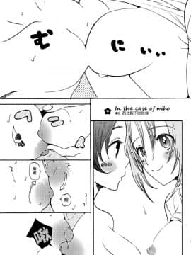 (C90) [あくなき放浪 (うしまぬ)] 夏は赤ちゃんプレイと恥毛と、花火をみてキスをするのだ。 (ガールズ＆パンツァー) [中国翻訳]_06