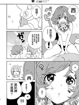 (C90) [あくなき放浪 (うしまぬ)] 夏は赤ちゃんプレイと恥毛と、花火をみてキスをするのだ。 (ガールズ＆パンツァー) [中国翻訳]_11