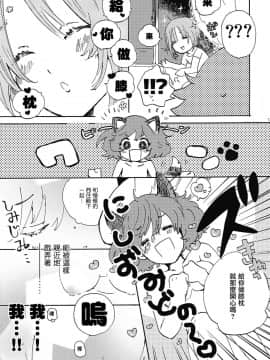 (C90) [あくなき放浪 (うしまぬ)] 夏は赤ちゃんプレイと恥毛と、花火をみてキスをするのだ。 (ガールズ＆パンツァー) [中国翻訳]_12