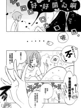 (C90) [あくなき放浪 (うしまぬ)] 夏は赤ちゃんプレイと恥毛と、花火をみてキスをするのだ。 (ガールズ＆パンツァー) [中国翻訳]_13