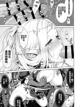 (幻想の樹海VIII) [風のごとく! (風吹ぽに)] はじめてのせかいじゅ (世界樹の迷宮) [中国翻訳]_20