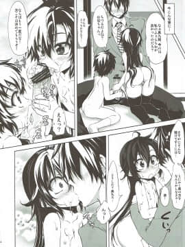 (C84) [珍譜堂 (まるい)] 七五3○ (紅)_09