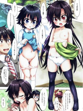 (C84) [珍譜堂 (まるい)] 七五3○ (紅)_04