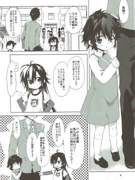 (C84) [珍譜堂 (まるい)] 七五3○ (紅)_07