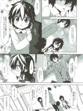 (C84) [珍譜堂 (まるい)] 七五3○ (紅)_08