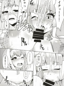 (C92) [てん堂 (てんけん)] 頭のお背中お流しします! (グランブルーファンタジー) [Digital]_09