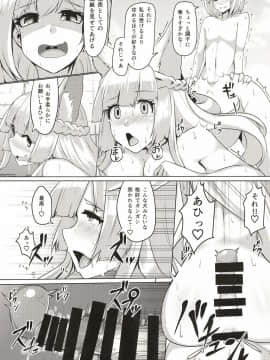 (C92) [てん堂 (てんけん)] 頭のお背中お流しします! (グランブルーファンタジー) [Digital]_12