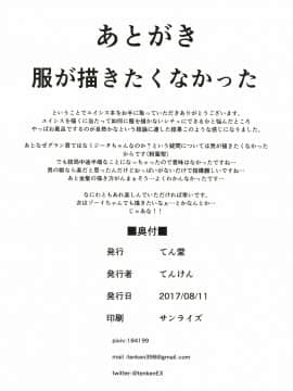 (C92) [てん堂 (てんけん)] 頭のお背中お流しします! (グランブルーファンタジー) [Digital]_17