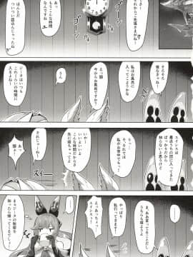 (C92) [てん堂 (てんけん)] 頭のお背中お流しします! (グランブルーファンタジー) [Digital]_02