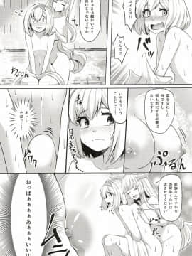 (C92) [てん堂 (てんけん)] 頭のお背中お流しします! (グランブルーファンタジー) [Digital]_04