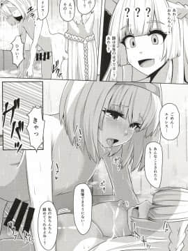(C92) [てん堂 (てんけん)] 頭のお背中お流しします! (グランブルーファンタジー) [Digital]_06