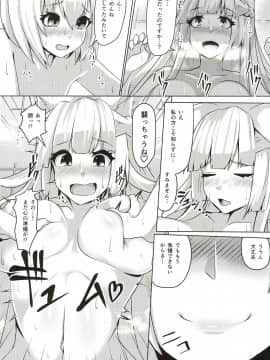 (C92) [てん堂 (てんけん)] 頭のお背中お流しします! (グランブルーファンタジー) [Digital]_07