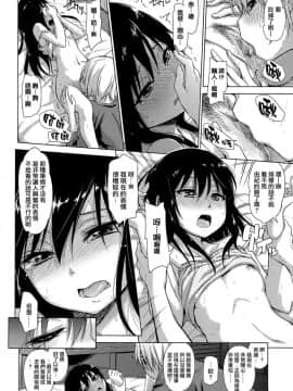 [鶴田文学] ソウタイセイ (COMIC 高 2017年11月号) [中国翻訳] [DL版]_24