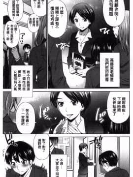 [風的工房][左橋レンヤ] 女教師の不文律 女教師的不文律_032