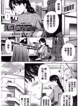 [風的工房][左橋レンヤ] 女教師の不文律 女教師的不文律_130