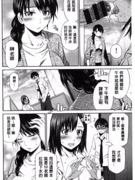 [風的工房][左橋レンヤ] 女教師の不文律 女教師的不文律_137