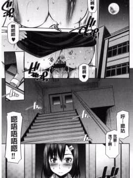[風的工房][左橋レンヤ] 女教師の不文律 女教師的不文律_156