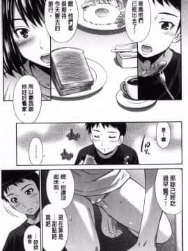 [風的工房][左橋レンヤ] 女教師の不文律 女教師的不文律_174