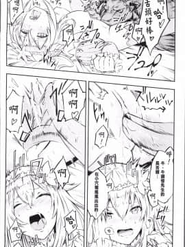 [4K掃圖組][アンソロジー]&nbsp;&nbsp;別冊コミックアンリアル 転生したらHな魔物だった件_062