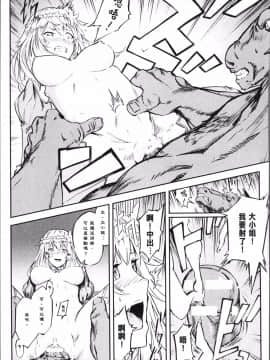 [4K掃圖組][アンソロジー]&nbsp;&nbsp;別冊コミックアンリアル 転生したらHな魔物だった件_065