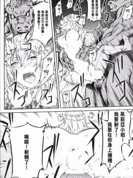 [4K掃圖組][アンソロジー]&nbsp;&nbsp;別冊コミックアンリアル 転生したらHな魔物だった件_069