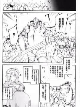 [4K掃圖組][アンソロジー]&nbsp;&nbsp;別冊コミックアンリアル 転生したらHな魔物だった件_072