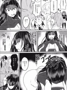 [4K掃圖組][アンソロジー]  別冊コミックアンリアル 転生したらHな魔物だった件_111