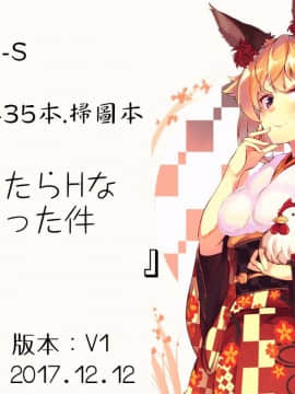 [4K掃圖組][アンソロジー]  別冊コミックアンリアル 転生したらHな魔物だった件_148