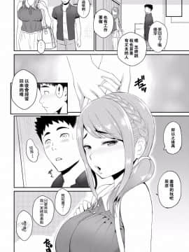 【奶子的一擊漢化】[つげ安奈] Sweet Memory (COMIC 失楽天 2017年11月号)( 無修正）[風的工房]_020