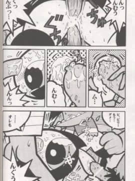 (C60) [ハヤト屋 (坂本ハヤト)] THE PUFF PUFF GIRLS (パワーパフガールズ)_29